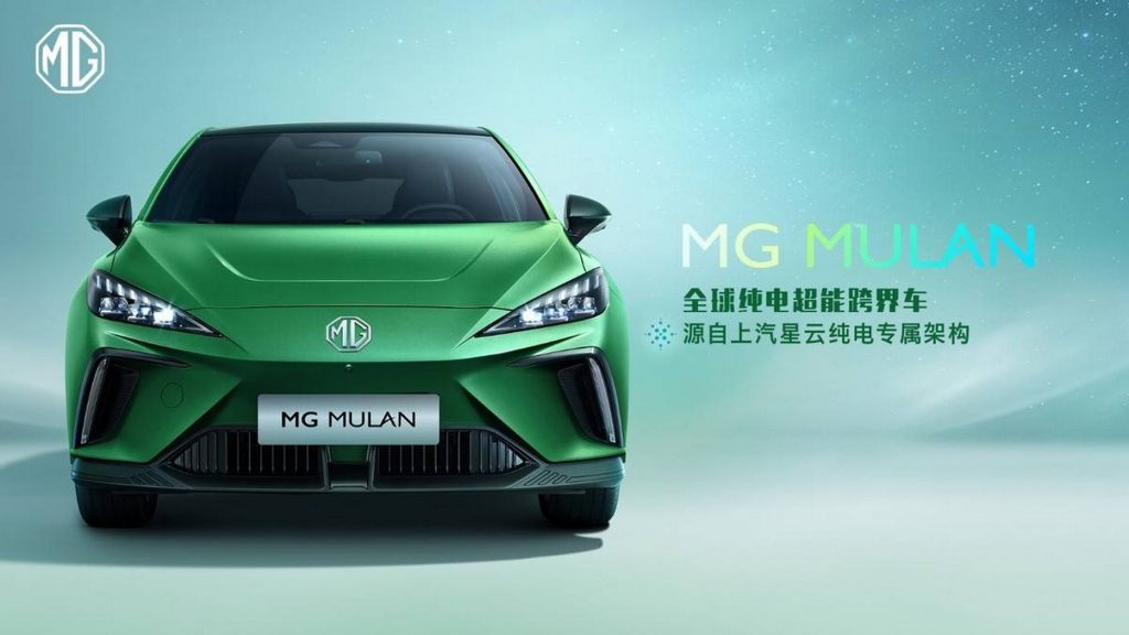 New Electric Crossover MG Mulan