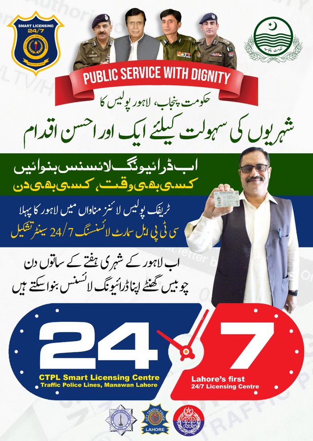 Benefits of the Driving Licensing Center 24,7 services
