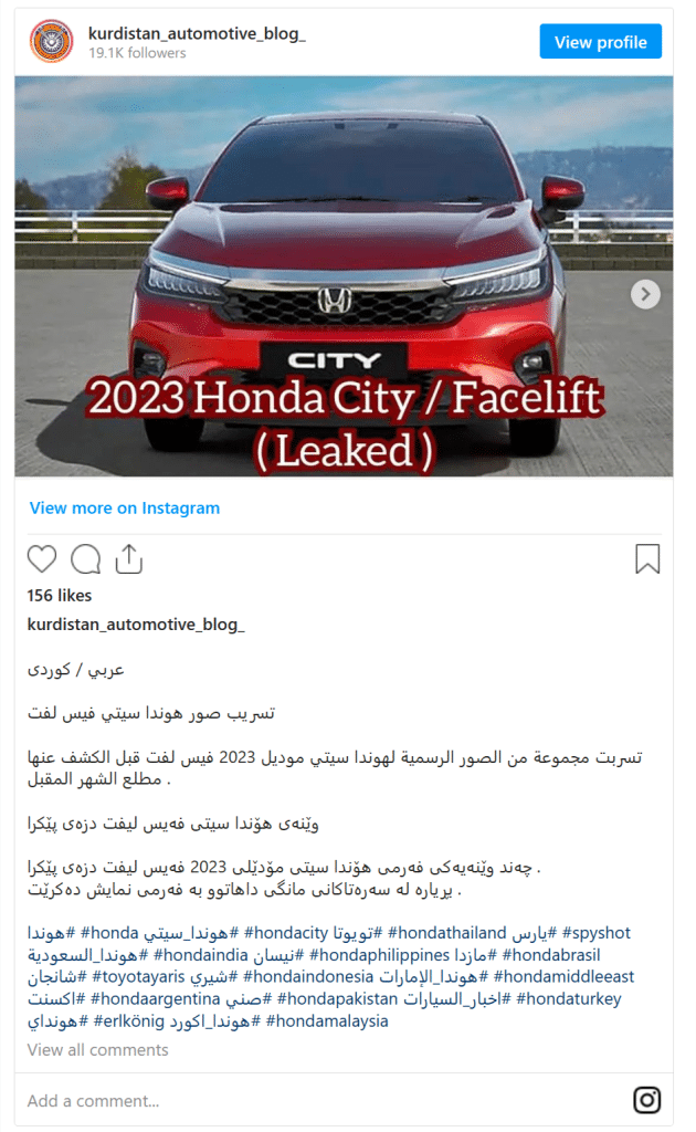 Where The Honda City Facelift 2023 Introduce First